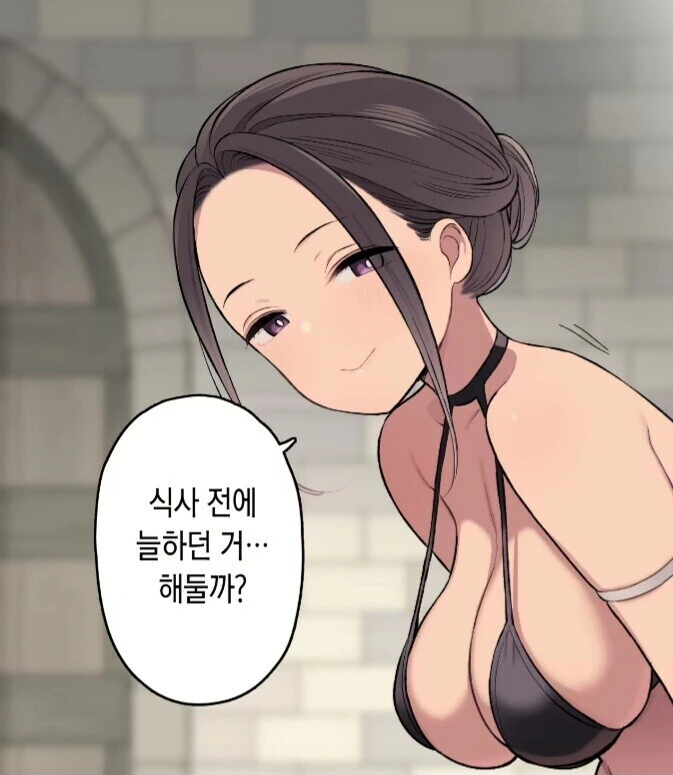 고인물 눈나가 쩔해주는 만화.manga - 이미지 2