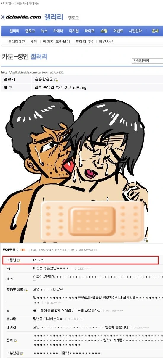 어른용 ㄷㅇㅈ 도입부들 - 이미지 2