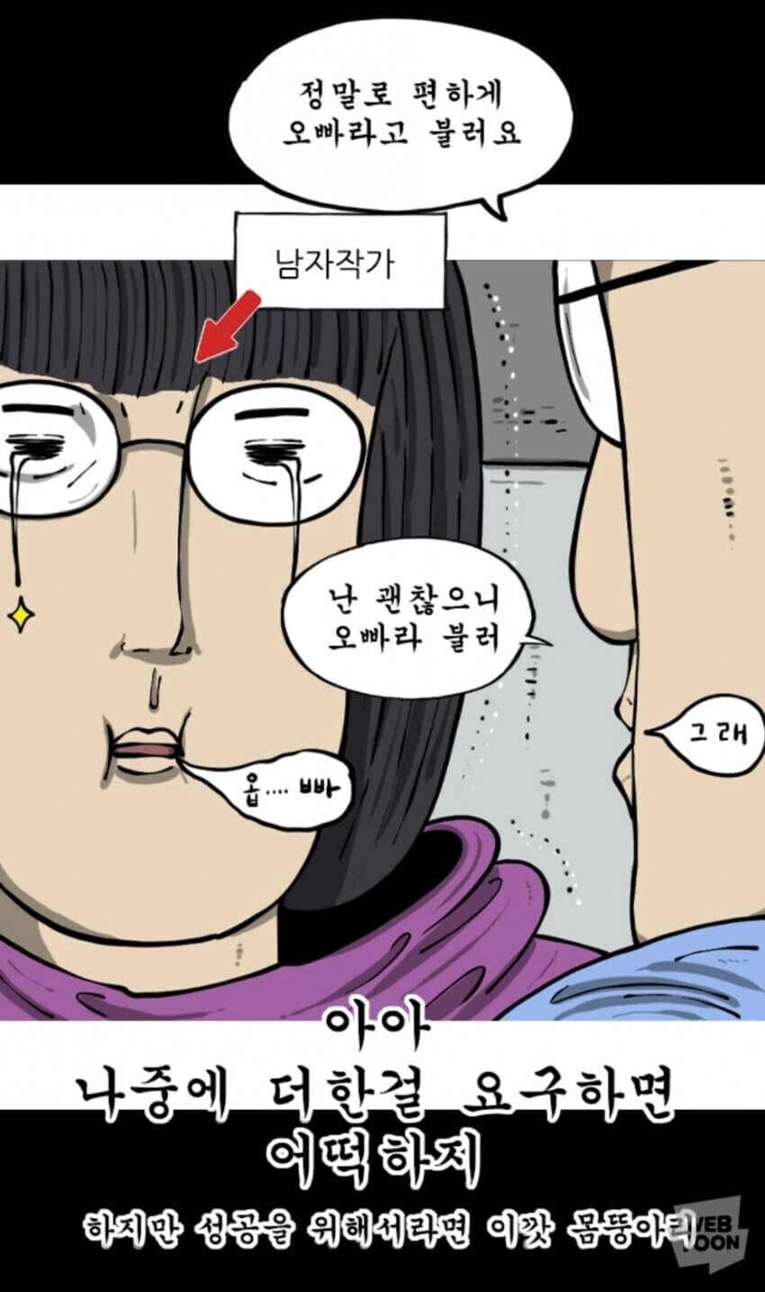 어른용 ㄷㅇㅈ 도입부들 - 이미지 4