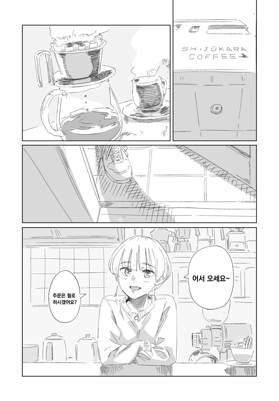 소꿉친구가 ㅍㅍㅋㅊ 의심되는.manga - 이미지 22