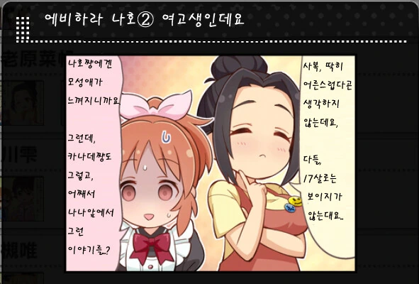 @) 여고생인데요 - 이미지 2