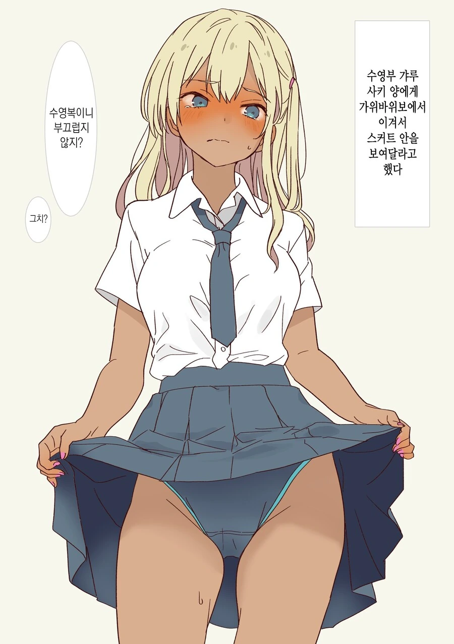 맨날 지는 수영복 갸루 manhwa