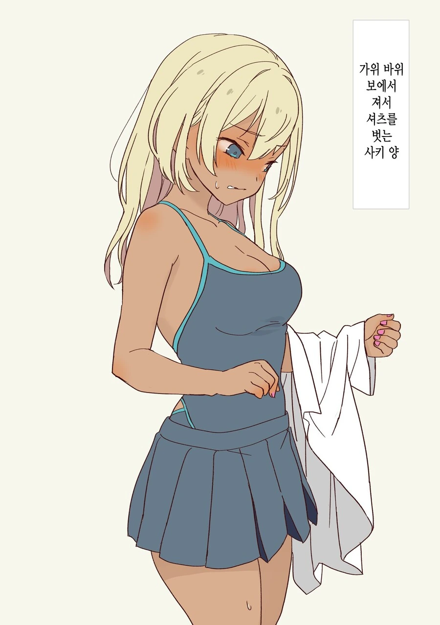 맨날 지는 수영복 갸루 manhwa - 이미지 2