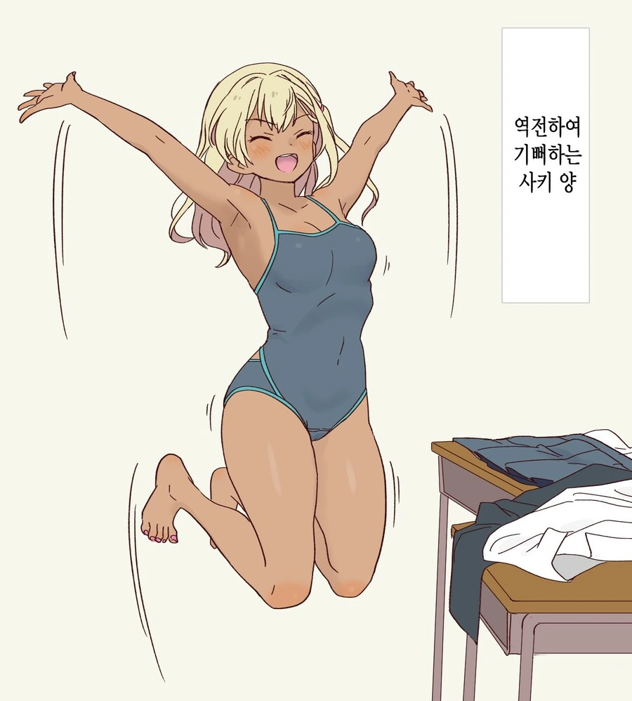 맨날 지는 수영복 갸루 manhwa - 이미지 4