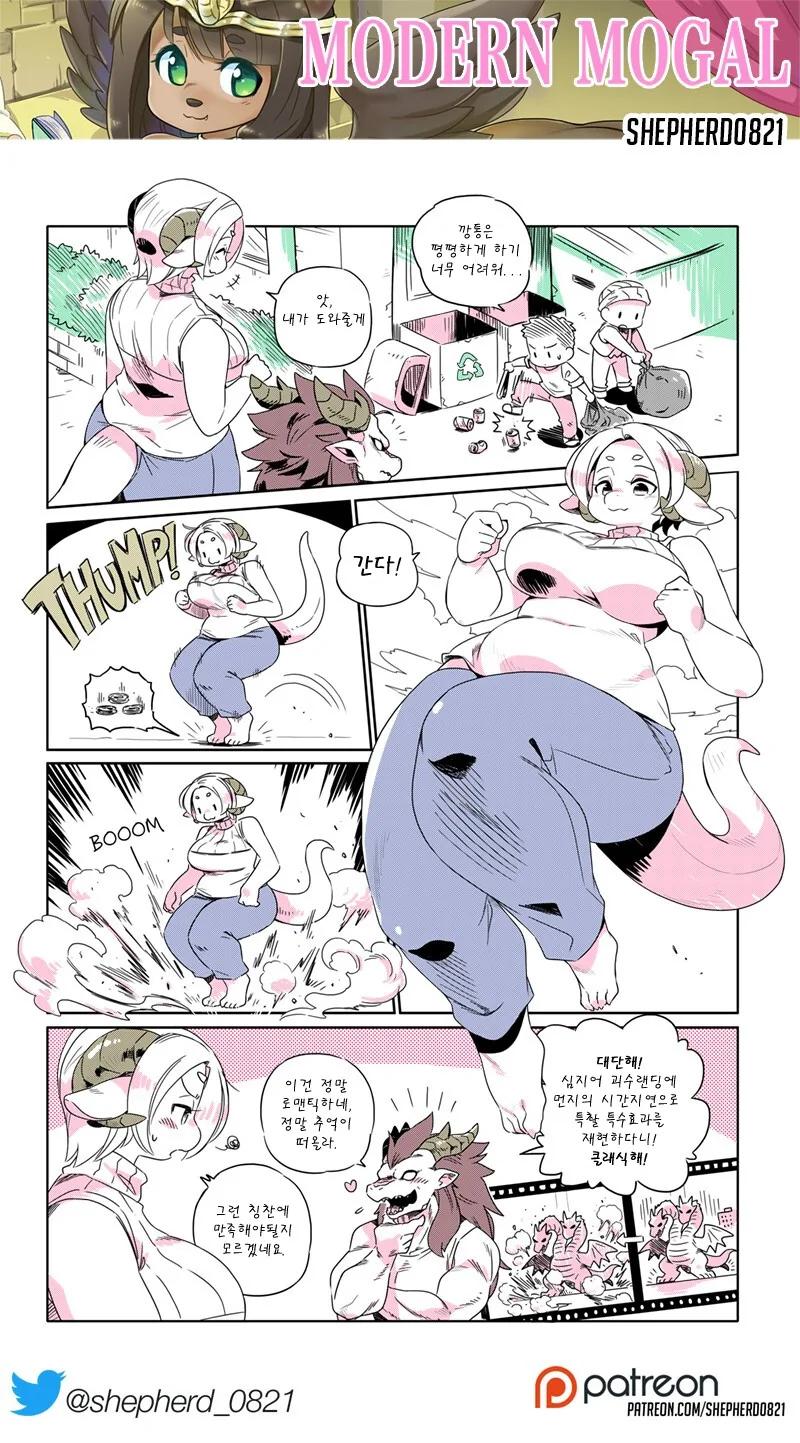 번역)캔 밟는 만화