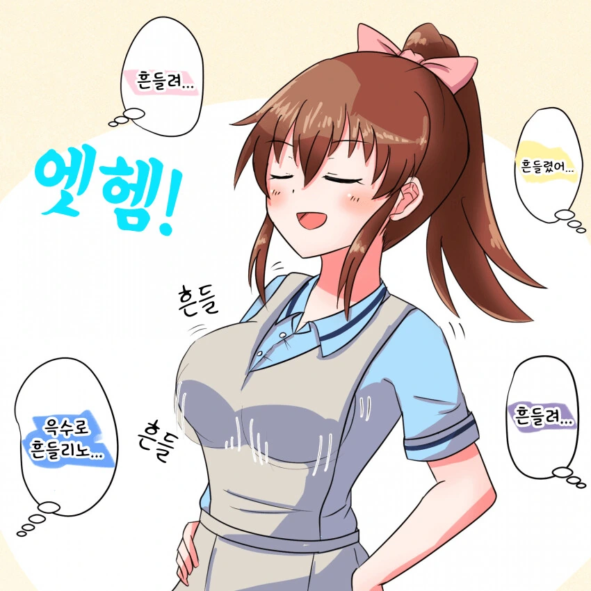 [@] 빅ㅈ 미나코.manhwa