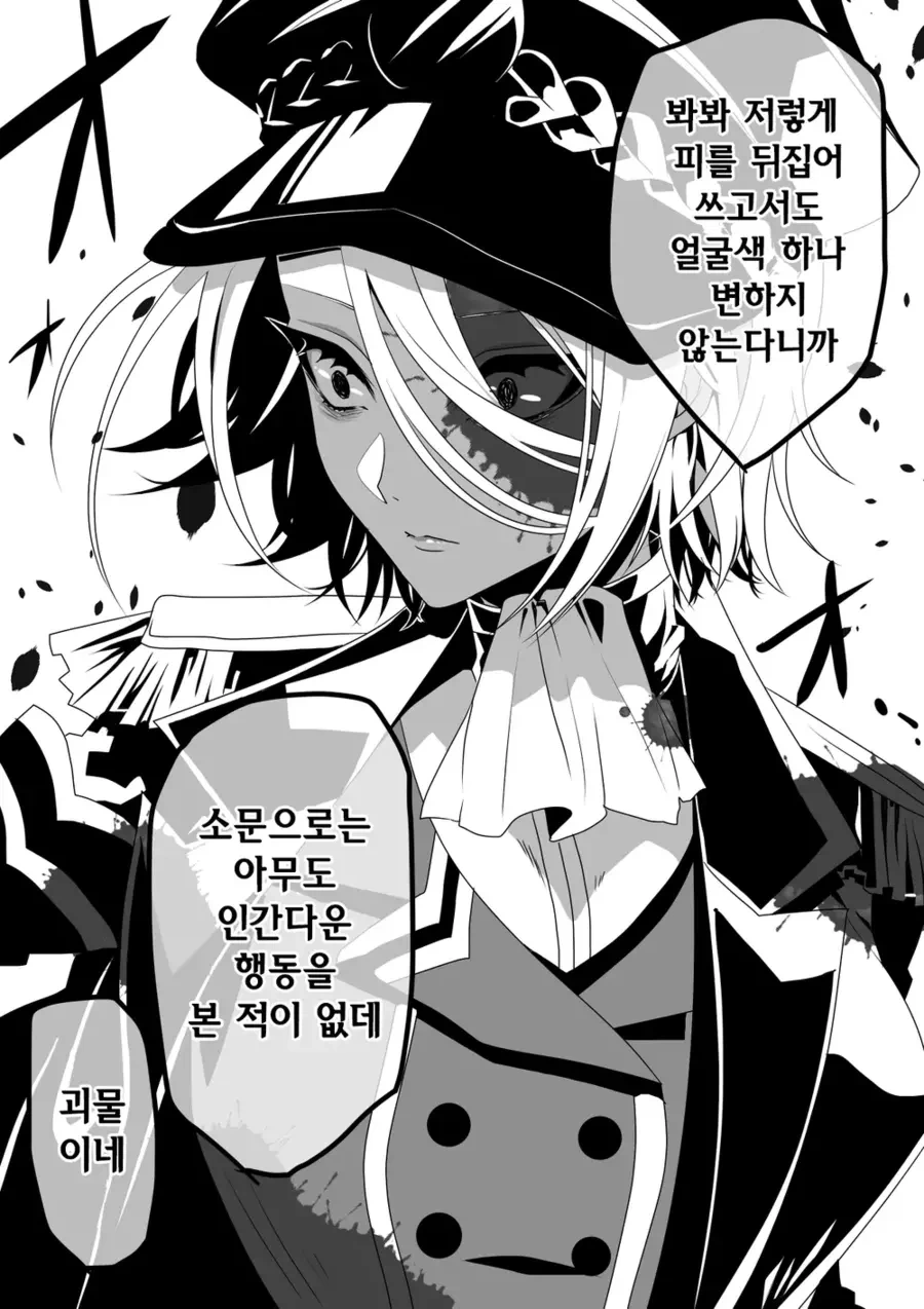 저주에 걸린 여장군인 아이.manhwa - 이미지 3