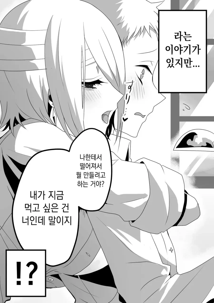 저주에 걸린 여장군인 아이.manhwa - 이미지 4