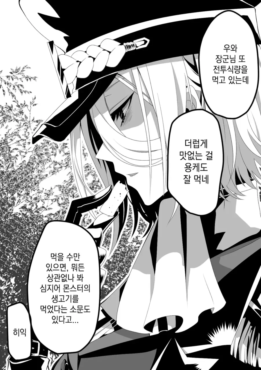 저주에 걸린 여장군인 아이.manhwa - 이미지 5