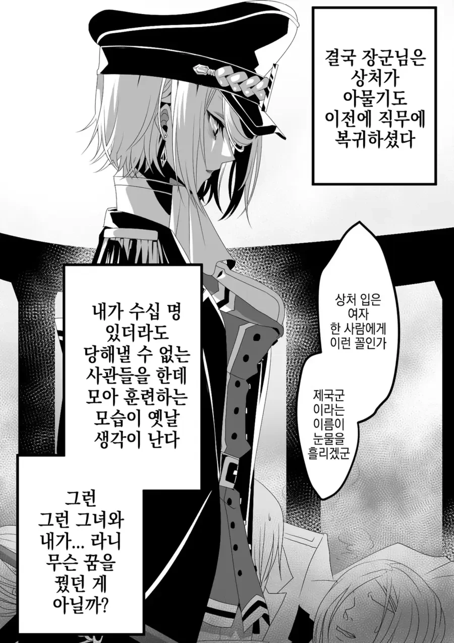 저주에 걸린 여장군인 아이.manhwa - 이미지 7
