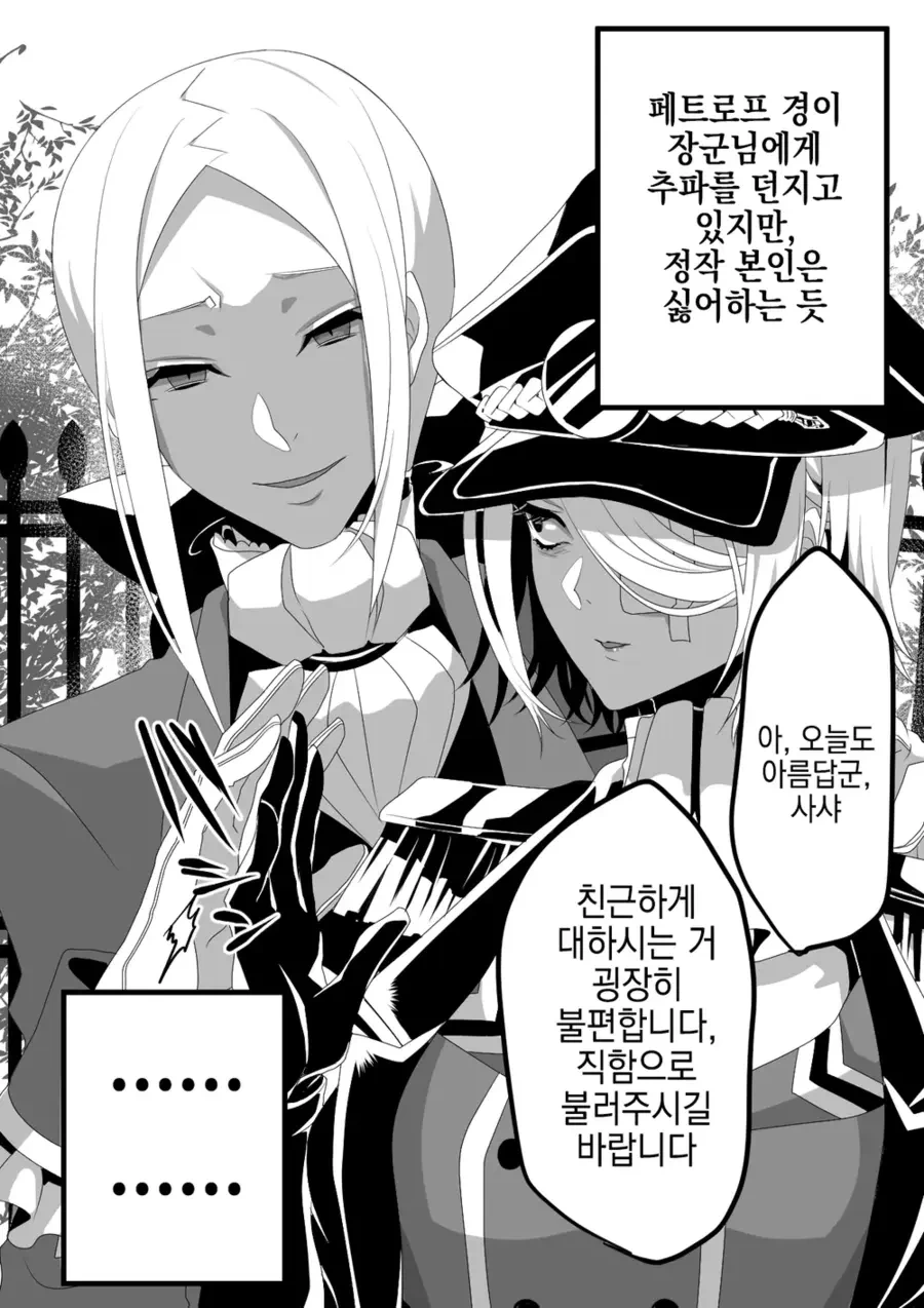 저주에 걸린 여장군인 아이.manhwa - 이미지 9