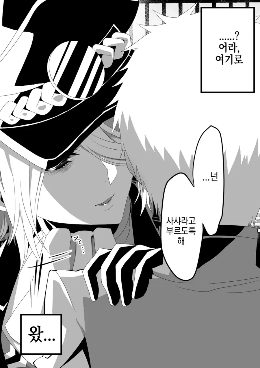 저주에 걸린 여장군인 아이.manhwa - 이미지 10
