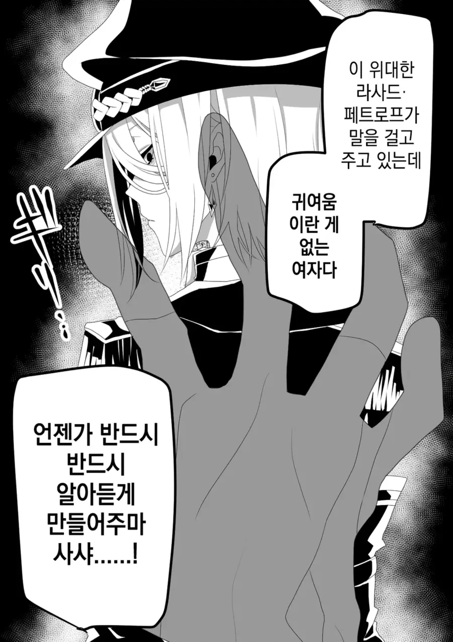 저주에 걸린 여장군인 아이.manhwa - 이미지 11