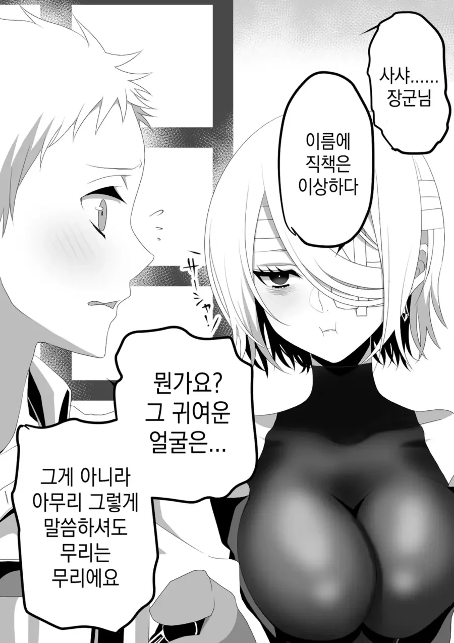 저주에 걸린 여장군인 아이.manhwa - 이미지 12