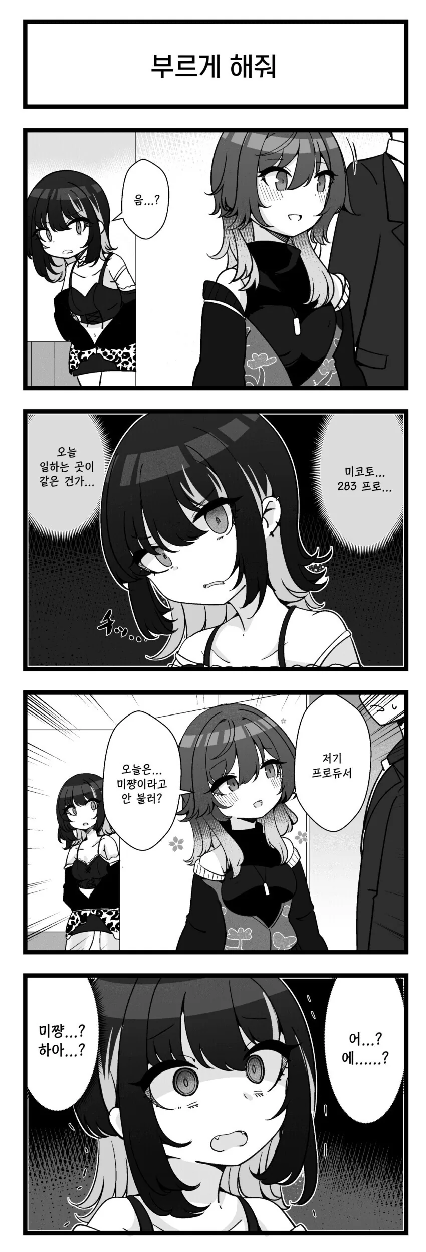 @) 정신붕괴 루카.manga