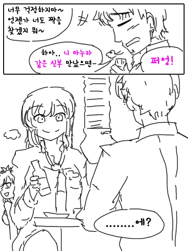 친구? 친구 아내? 를 NTR? 하는 만화? Manhwa - 이미지 2