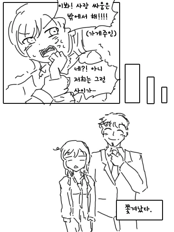 친구? 친구 아내? 를 NTR? 하는 만화? Manhwa - 이미지 4