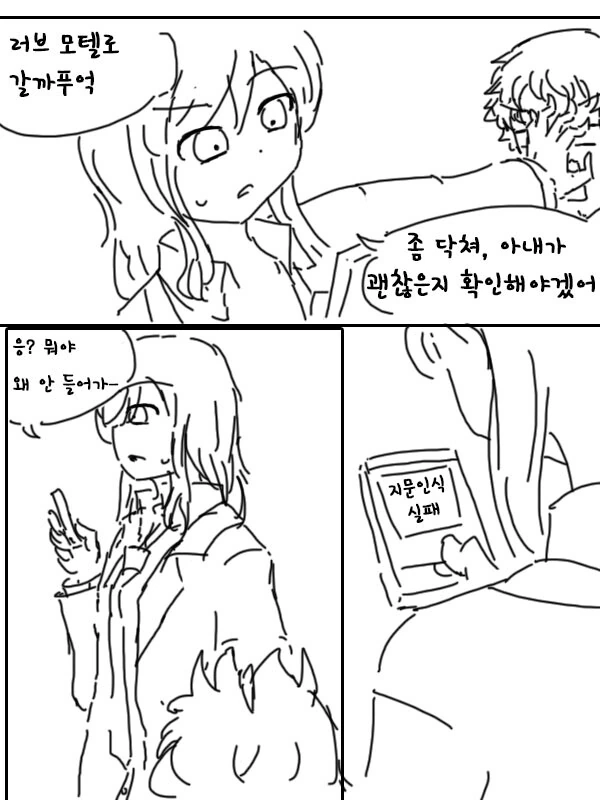 친구? 친구 아내? 를 NTR? 하는 만화? Manhwa - 이미지 5