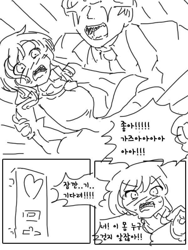 친구? 친구 아내? 를 NTR? 하는 만화? Manhwa - 이미지 6