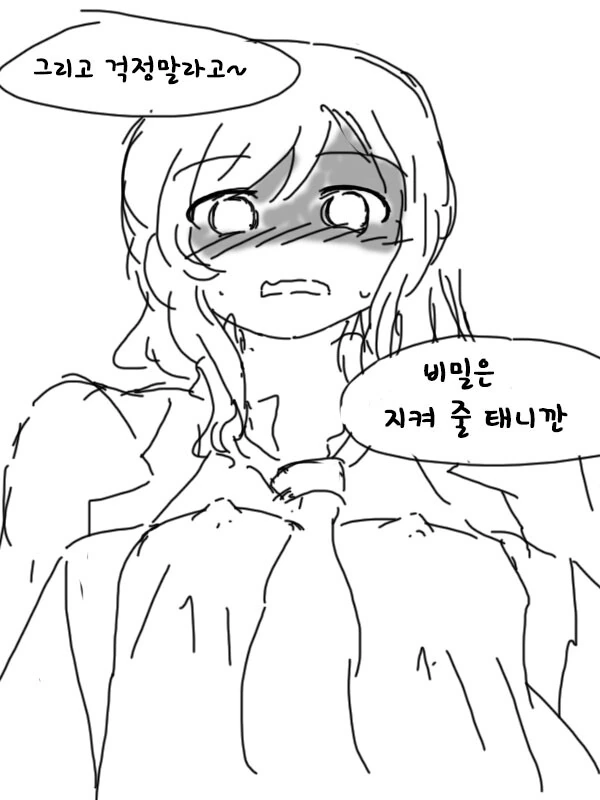 친구? 친구 아내? 를 NTR? 하는 만화? Manhwa - 이미지 8