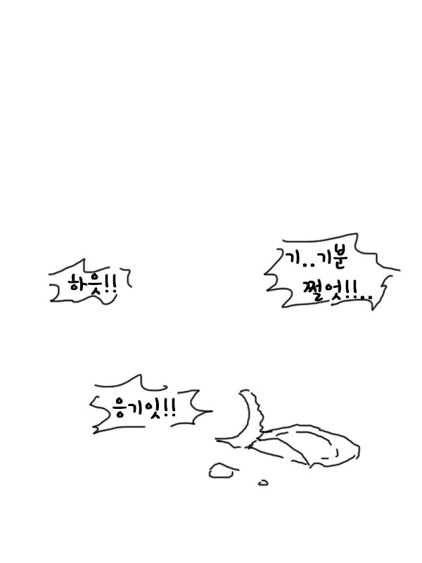 친구? 친구 아내? 를 NTR? 하는 만화? Manhwa - 이미지 9