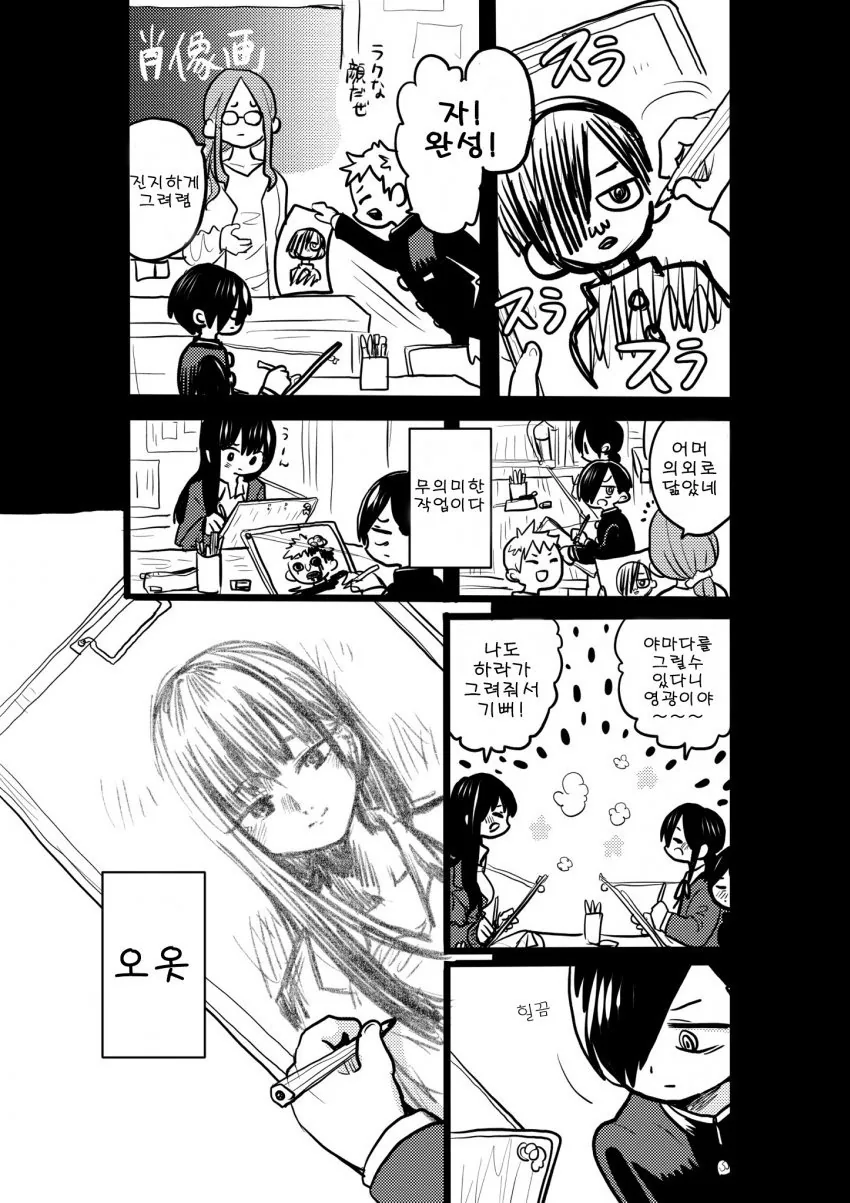질투하는 여중생.manga
