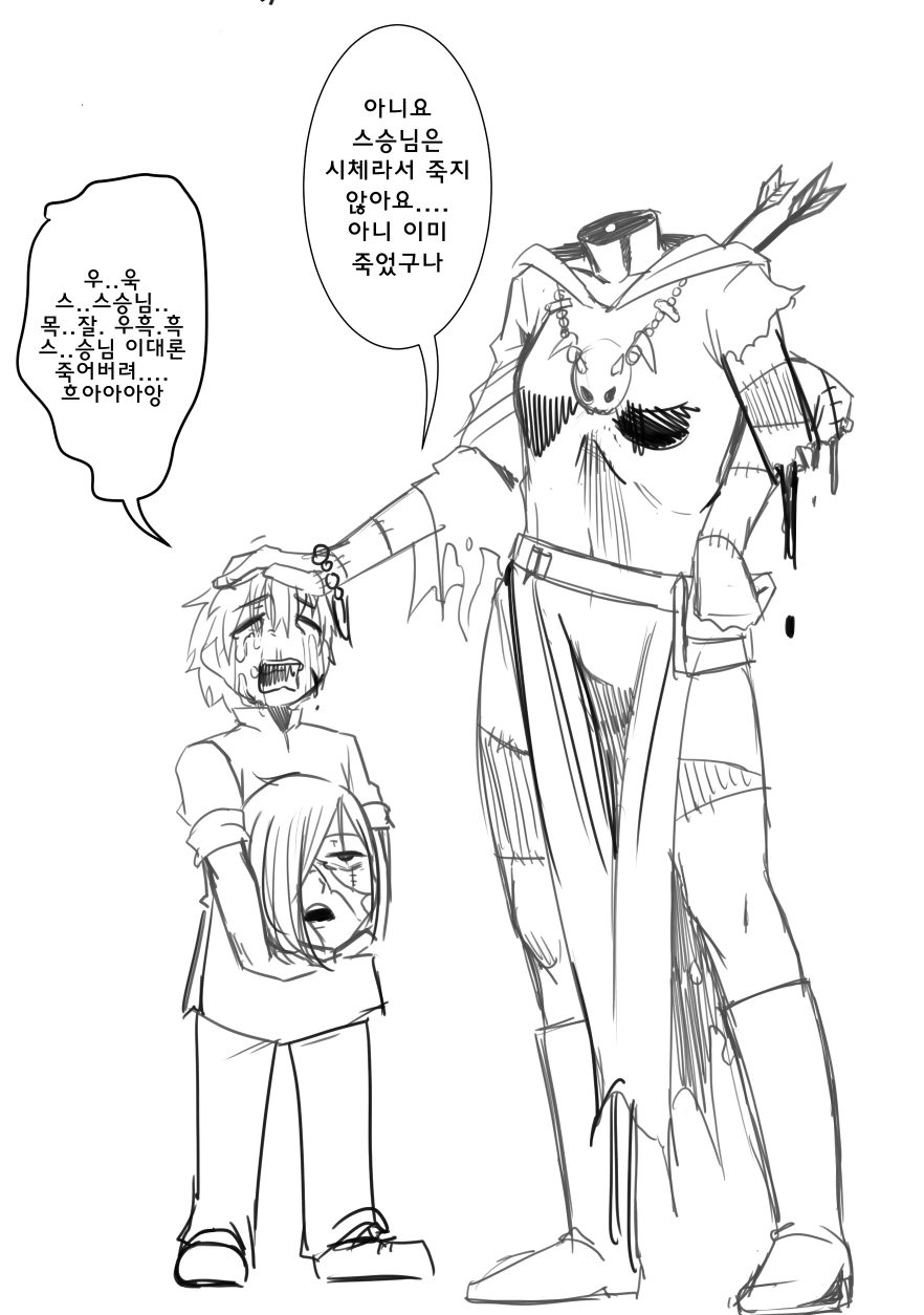 좀비 키잡 만화
