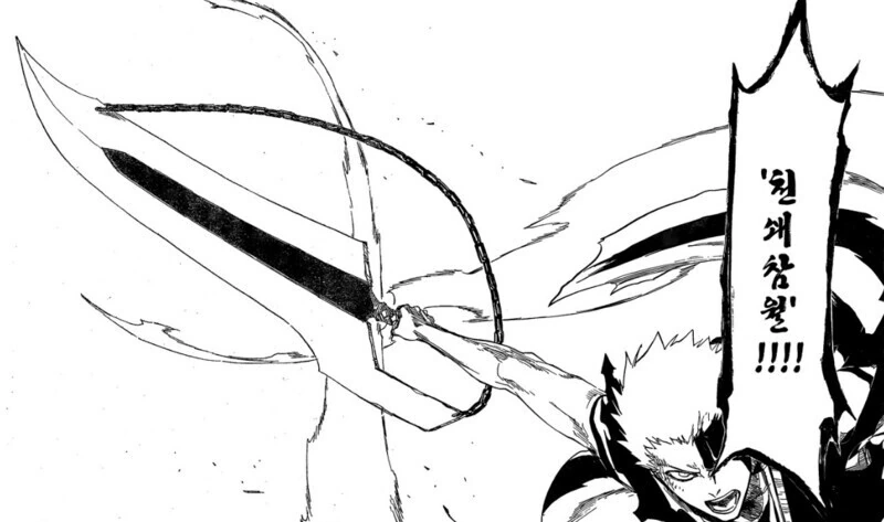 블리치) 밈으로만 후반부 접한 애들 특.manga