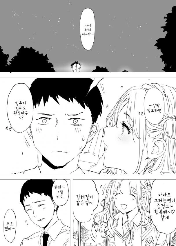 @) 프로듀서와 히나나.manga - 이미지 7