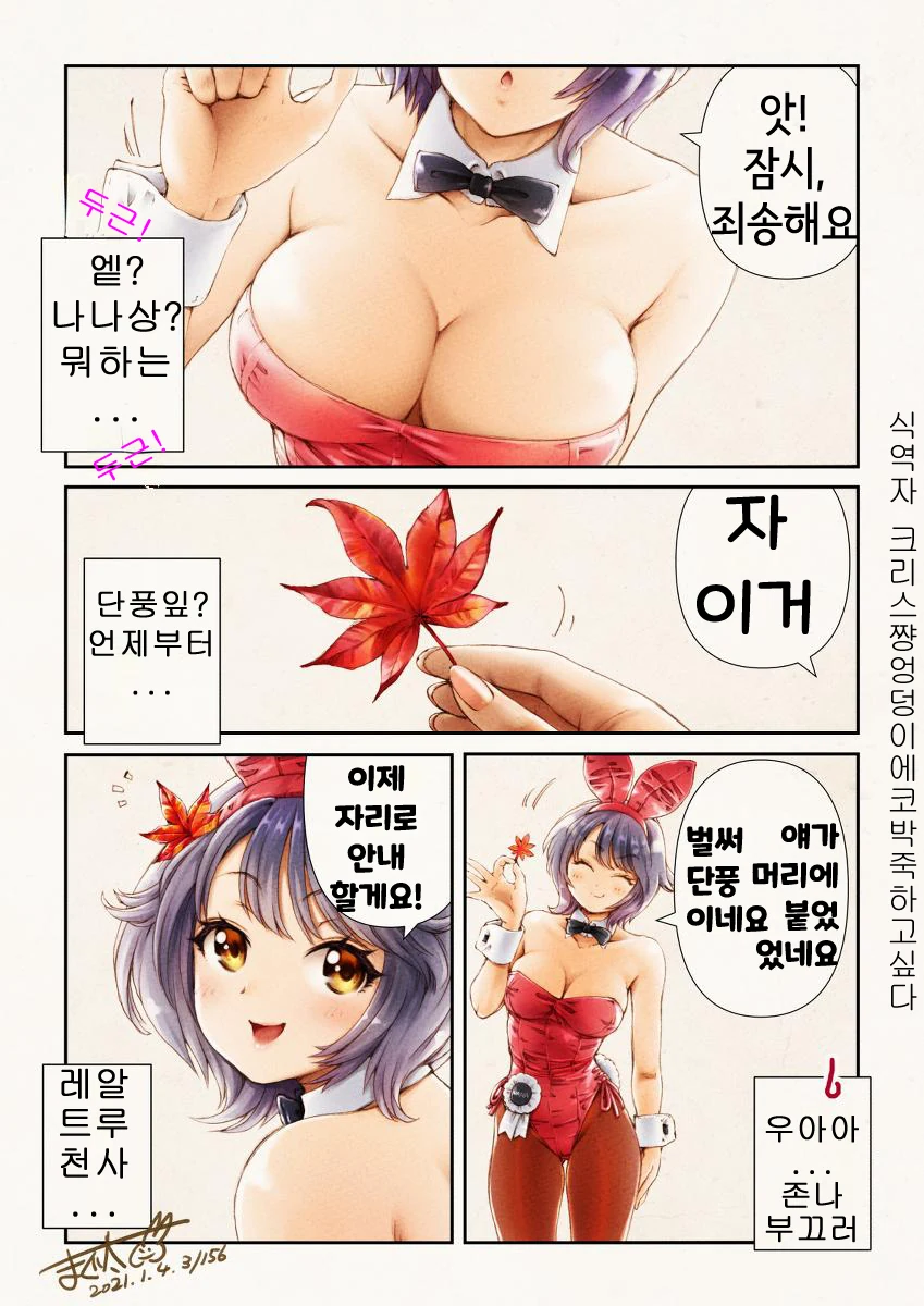 ㅎㅂ) 어른용) 이거 안 끌리면 ㄸ치러감.MANHWA - 이미지 2