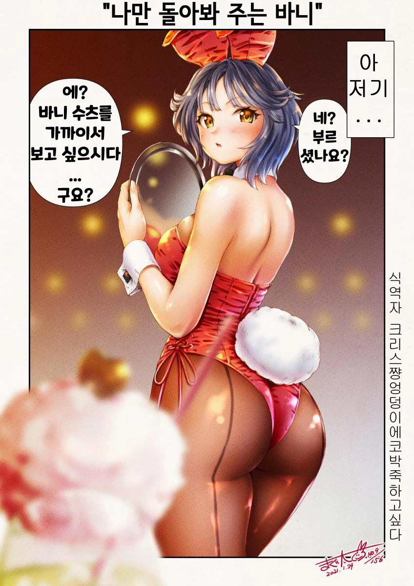 ㅎㅂ) 어른용) 이거 안 끌리면 ㄸ치러감.MANHWA - 이미지 6