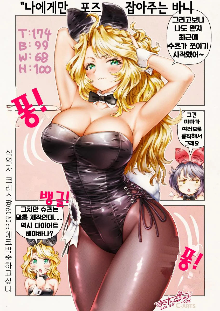 ㅎㅂ) 어른용) 이거 안 끌리면 ㄸ치러감.MANHWA - 이미지 12