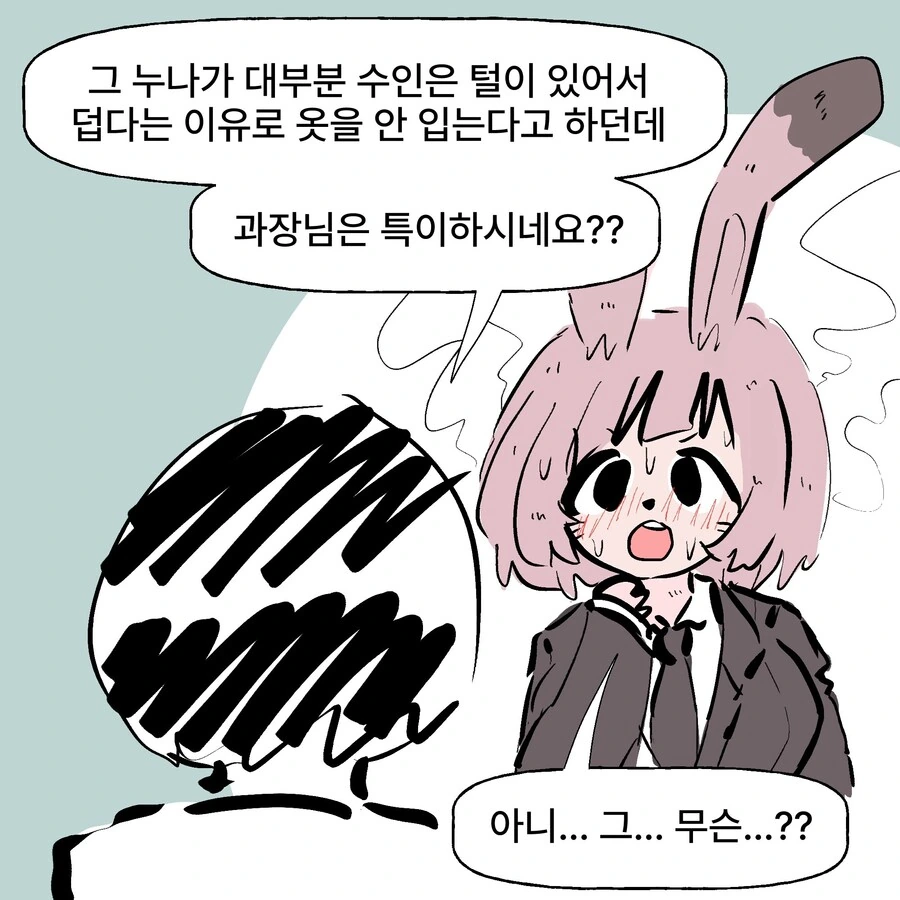 퍼리들이 평상복대신 ㅂㅋㄴ를 입는 이유.manga - 이미지 7