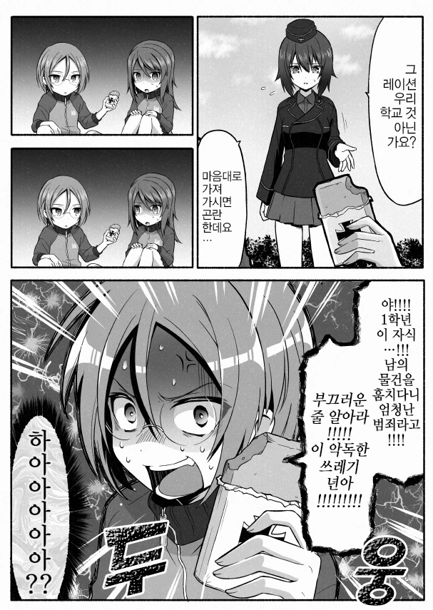 걸판, 백합)좋아하는 선배의 사복이 여중생 같아서 흥분하는 만화.man... - 이미지 2