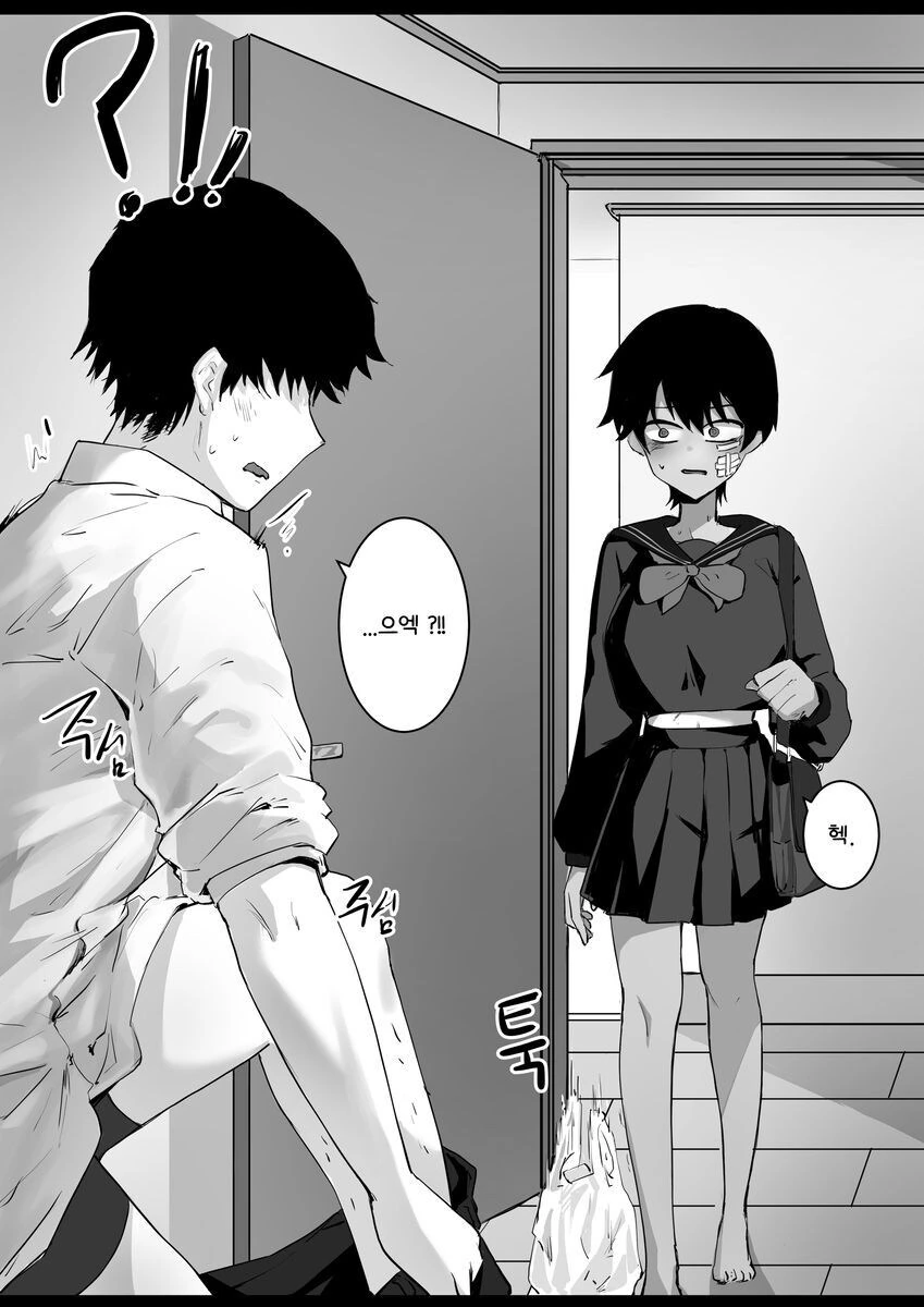 아무렇지 않은 척 하는 누나.manhwa - 이미지 2