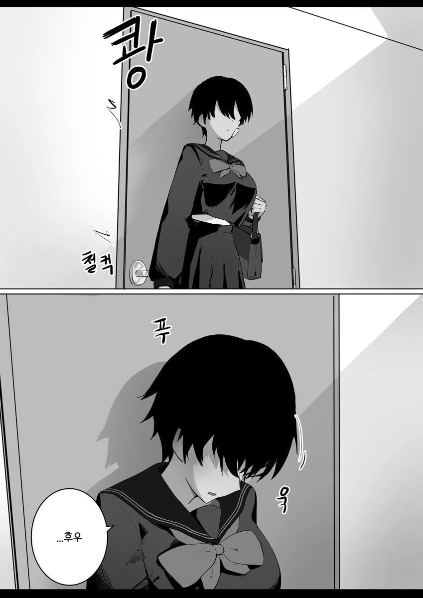 아무렇지 않은 척 하는 누나.manhwa - 이미지 4