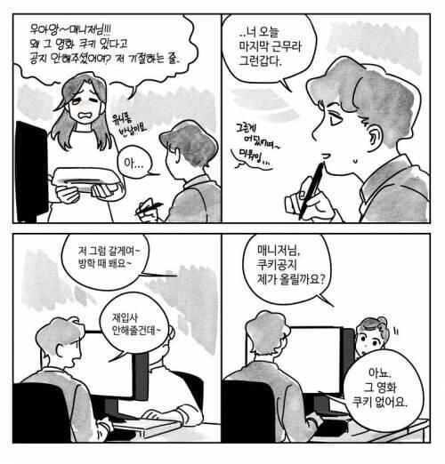공포)영화관 4컷 공포 모음.manwha