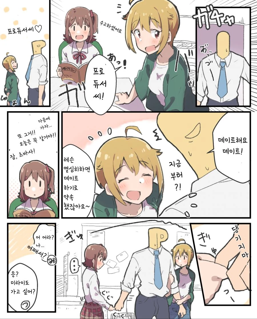 @)요망한 미라이.manga