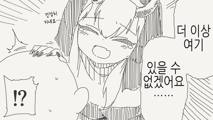 서큐버스가 수녀로위장한manga - 이미지 3