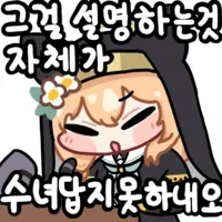 서큐버스가 수녀로위장한manga - 이미지 5