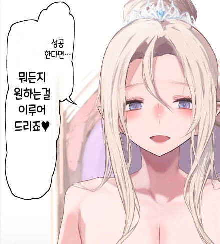 큰 ㄱㅇ 판타지 만화 1~12화