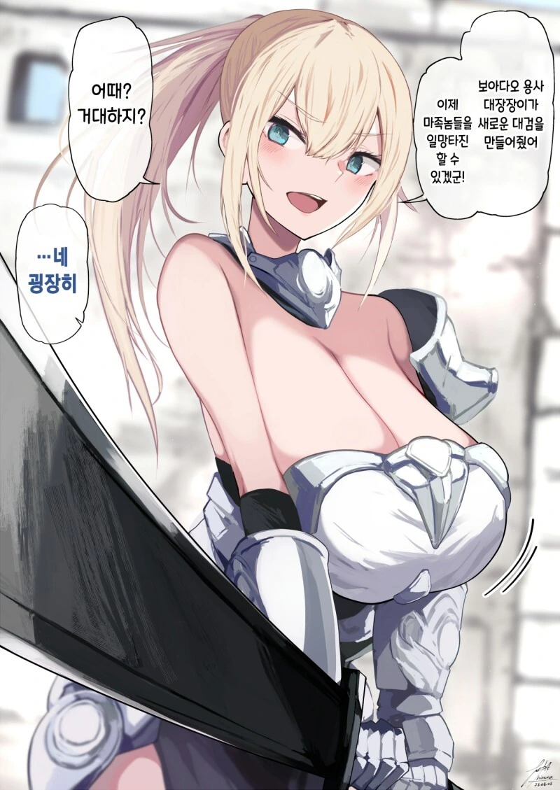 큰 ㄱㅇ 판타지 만화 1~12화 - 이미지 3
