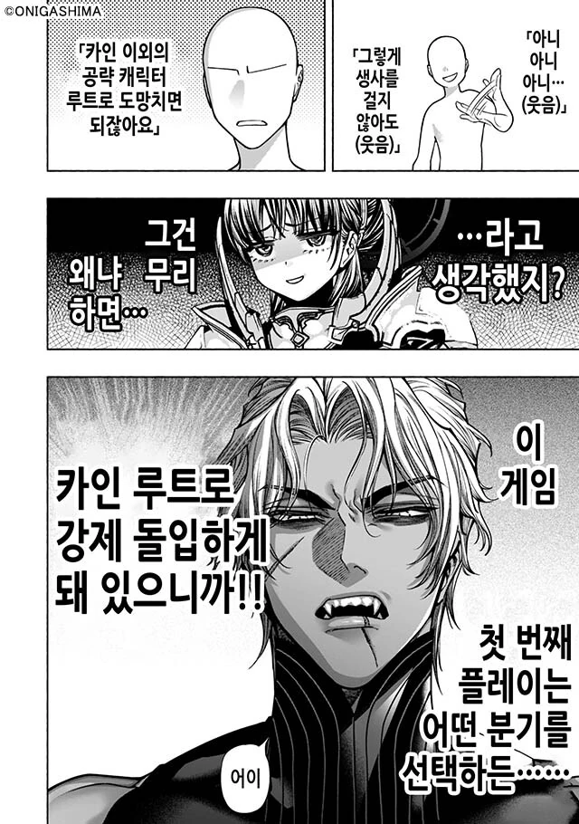 전생했더니 여성향 연애 게임의 성녀가 된.manga - 이미지 7