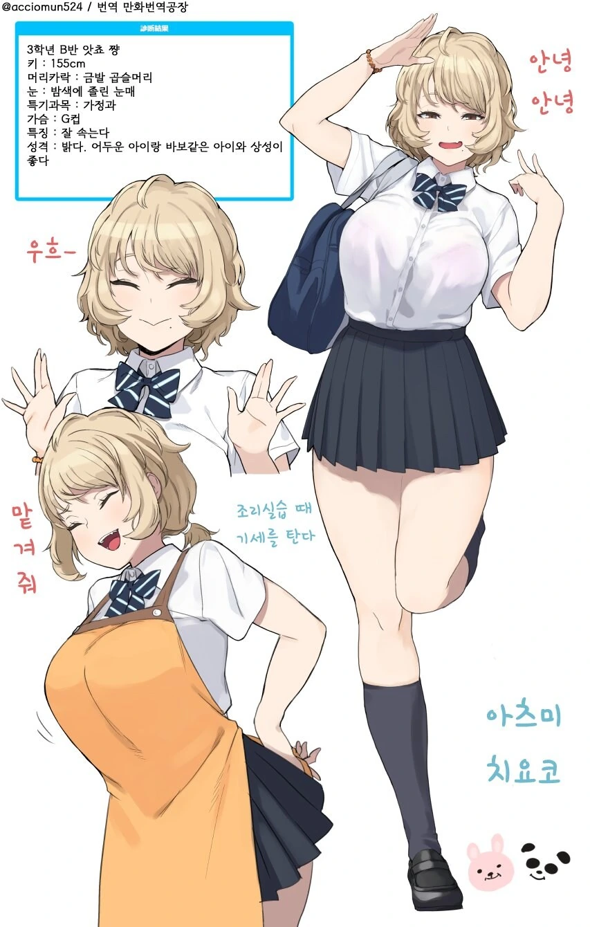 ㅇㅎ속성은 몽땅 때려박은 여자아이