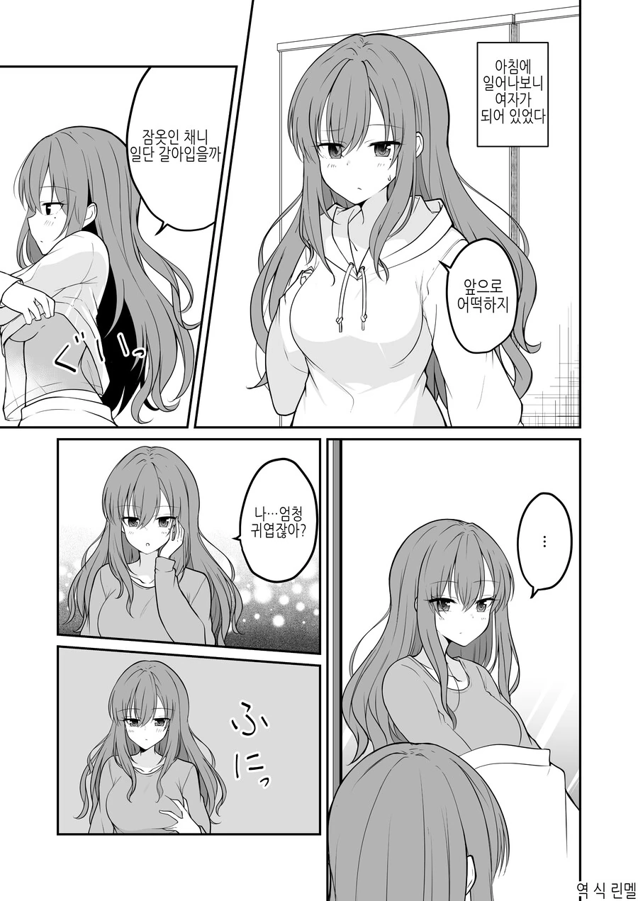 TS) 절친과 싸우고 화해하는 Manhwa - 이미지 5