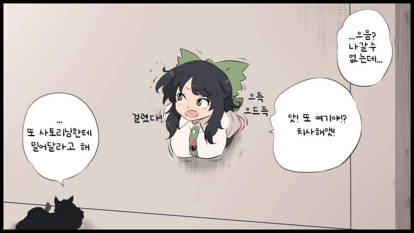 동방)지령전 최강 전력.manga - 이미지 4