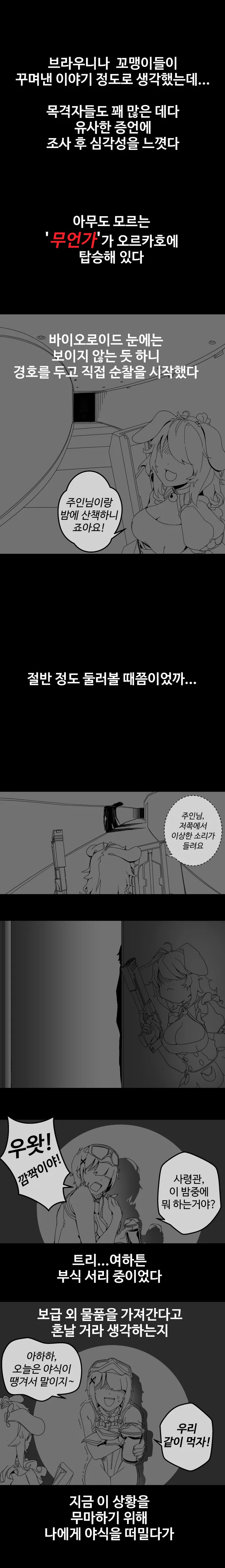 라오)붉은 눈.manhwa - 이미지 2