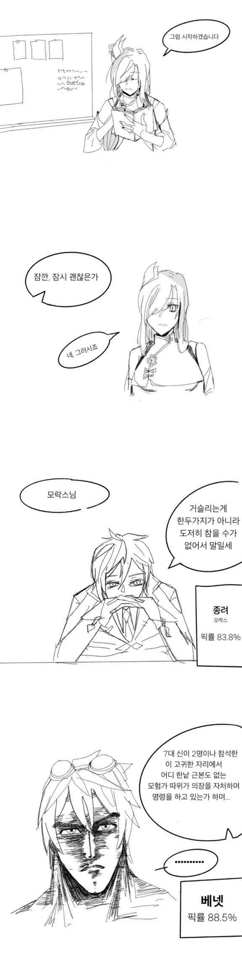 원신)성능충들에게 뒤틀린 세계.manhwa - 이미지 2