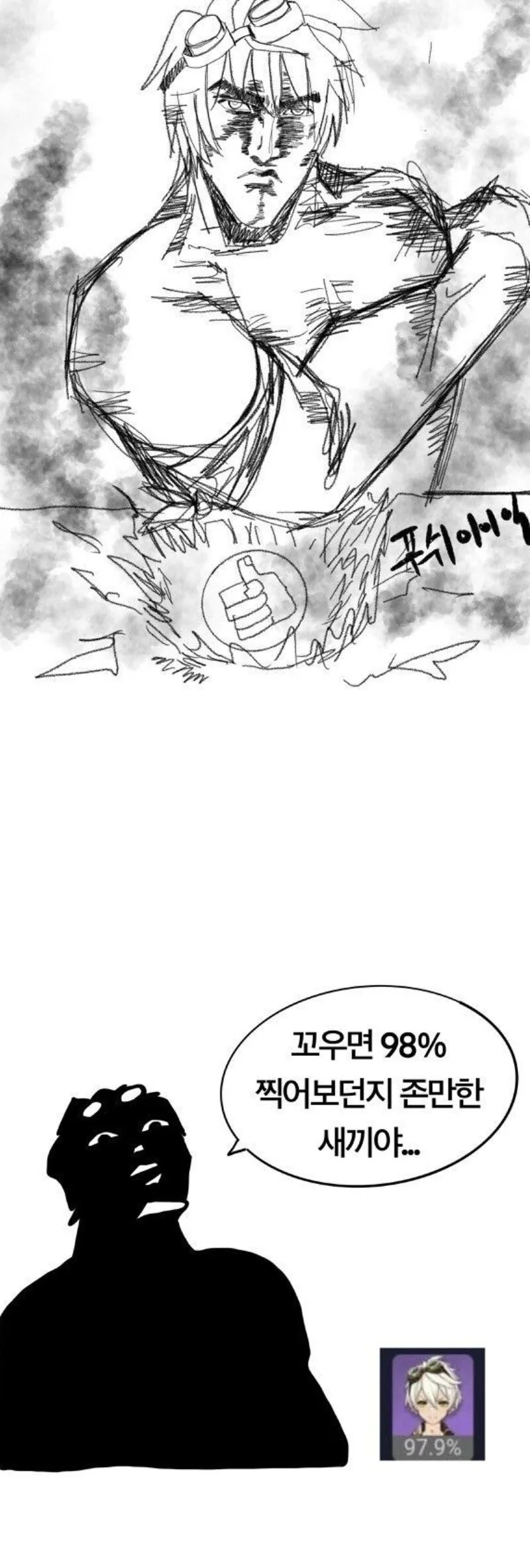 원신)성능충들에게 뒤틀린 세계.manhwa - 이미지 6