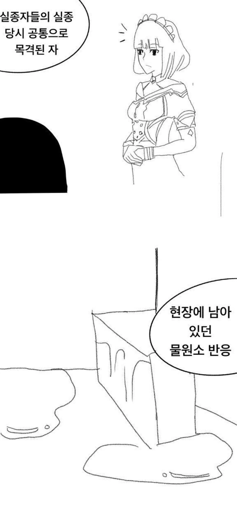 원신)성능충들에게 뒤틀린 세계.manhwa - 이미지 10